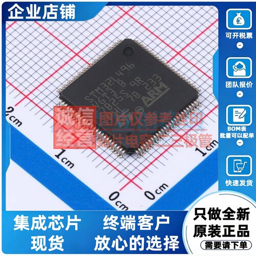 单片机(MCU/MPU/SOC) STM32L496VGT3 LQFP-100 意法半导体芯片