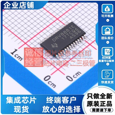 步进电机驱动芯片 DRV8881EPWPR HTSSOP-28 TI/德州 电子元件配单