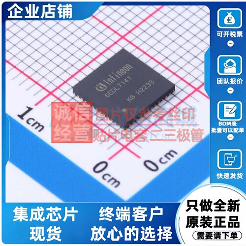 栅极驱动芯片 6EDL7141XUMA1 VQFN-48 Infineon(英飞凌) 原装正品