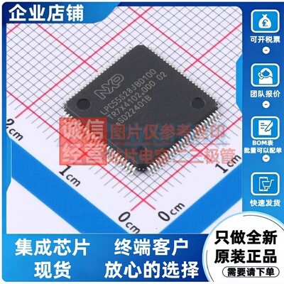 单片机(MCU.MPU.SOC) LPC55S28JBD100K SOT-1570-3 安世 原装正品