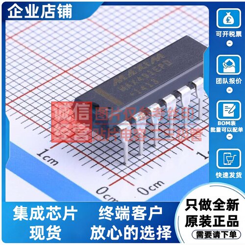 RS-485/RS-422芯片 MAX491EPD+ DIP-14 MAXIM(美信) 电子元件配单