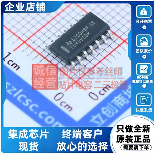 逻辑门 CD4093BM96 SOIC-14 TI/德州 电子元器件配单原装正品