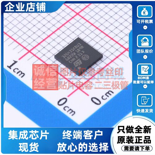 单片机(MCU/MPU/SOC) STM32G431KBU3 UFQFPN-32 意法半导体芯片