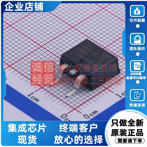 超势垒整流器(SBR) SBR30A45CTB-13 TO-263AB(D2PAK) DIODES(美台