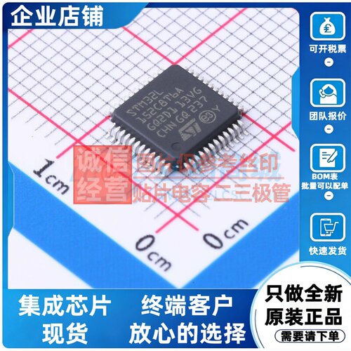 单片机(MCU/MPU/SOC) STM32L152C8T6A LQFP-48 意法半导体芯片
