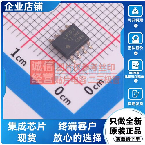 比较器 LM393LVDR SOIC-8 TI/德州 电子元器件配单原装正品