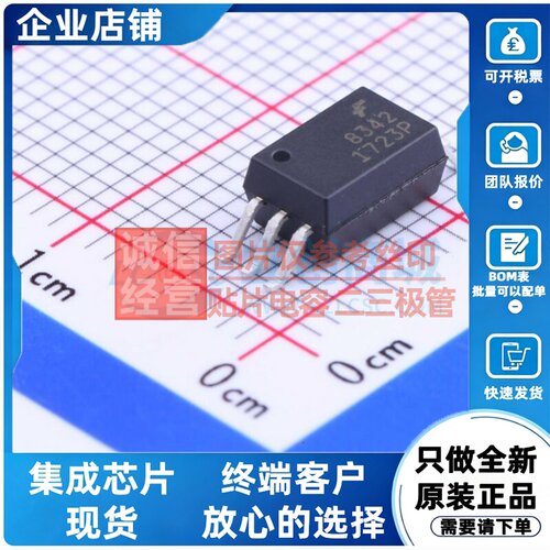 逻辑输出光耦 FOD8342TR2 SOP-6-6.8mm onsemi(安森美) 原装正品