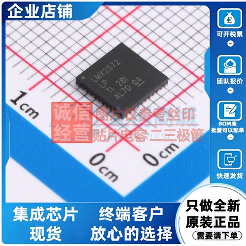 时钟发生器/频率合成器/PLL LMX2572LPRHAR VQFN-40 TI/德州