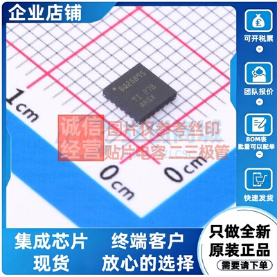 电池管理 BQ25895RTWT WQFN-24 TI/德州 电子元器件配单原装正品