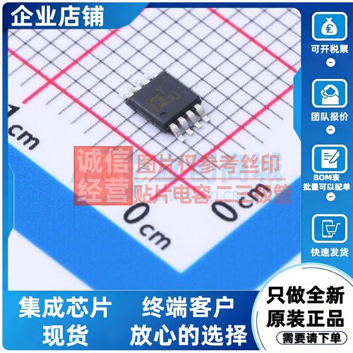 音频功率放大器 SSM2305RMZ-R2 MSOP-8 ADI(亚德诺) 电子元件配单