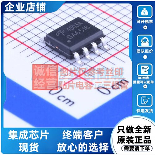 场效应管(MOSFET) AO4803A SOIC-8 AOS/万代 电子元器件原装正品