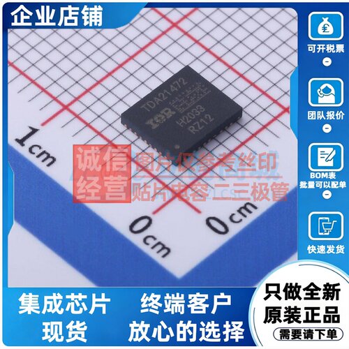 DC-DC电源芯片 TDA21472 IQFN-39 Infineon(英飞凌) 电子元件配单