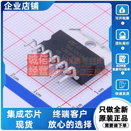 音频功率放大器 TDA7265A Multiwatt-11 意法半导体芯片 原装正品