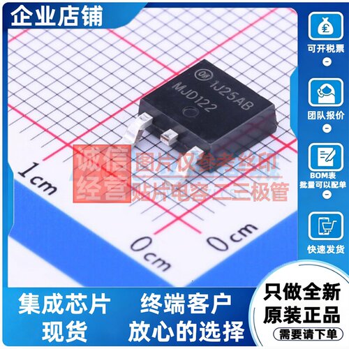 达林顿管 MJD122TF TO-252 onsemi(安森美) 电子元件配单原装正品