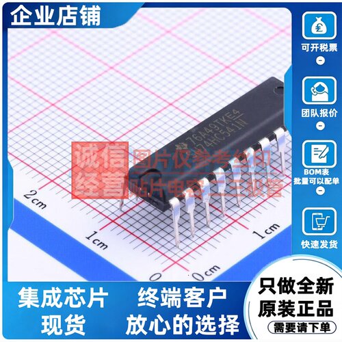 缓冲器/驱动器/收发器 SN74HC541N DIP-20 TI/德州 电子元件配单