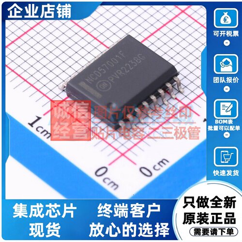 栅极驱动芯片 NCD57001FDWR2G SOIC-16 onsemi(安森美) 原装正品