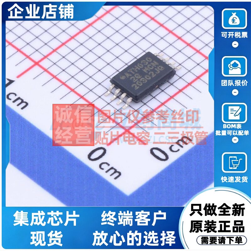 EEPROM AT24CM01-XHM-B TSSOP-8 MICROCHIP(美国微芯) 电子元器件图片