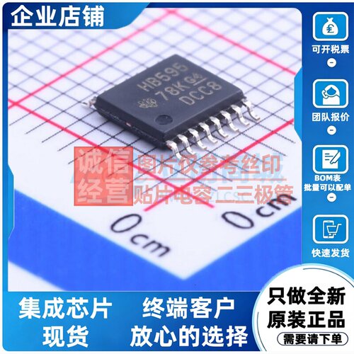 移位寄存器 SN74AHCT595PWR TSSOP-16 TI/德州 电子元件原装正品