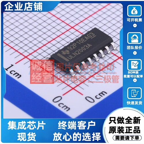 达林顿晶体管阵列 ULN2003ADR SOIC-16 TI/德州 电子元件原装正品