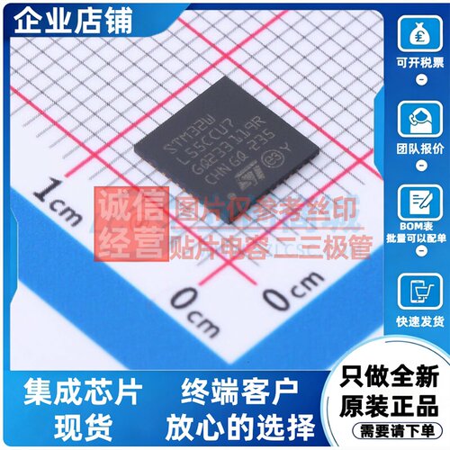 无线收发芯片 STM32WL55CCU7 UFQFPN-48 意法半导体芯片 原装正品