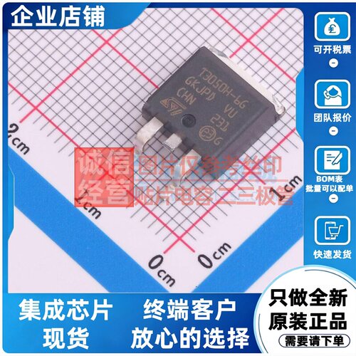 晶闸管(可控硅)/模块 T3050H-6G D2PAK 意法半导体芯片 原装正品
