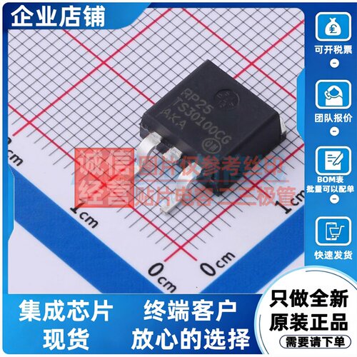 肖特基二极管 NTSB30100CTT4G D2PAK-3 onsemi(安森美) 原装正品