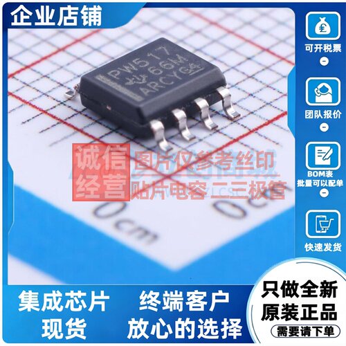 转换器/电平移位器 TCA9517DR SOIC-8 TI/德州 电子元件原装正品