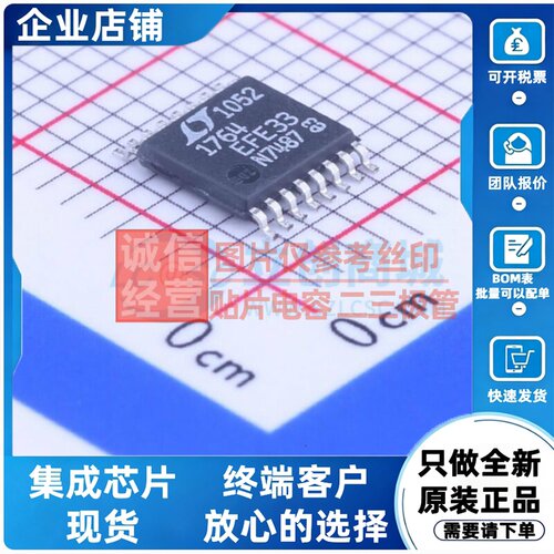 线性稳压器(LDO) LT1764EFE-3.3#PBF TSSOP-16 ADI(亚德诺) 原装