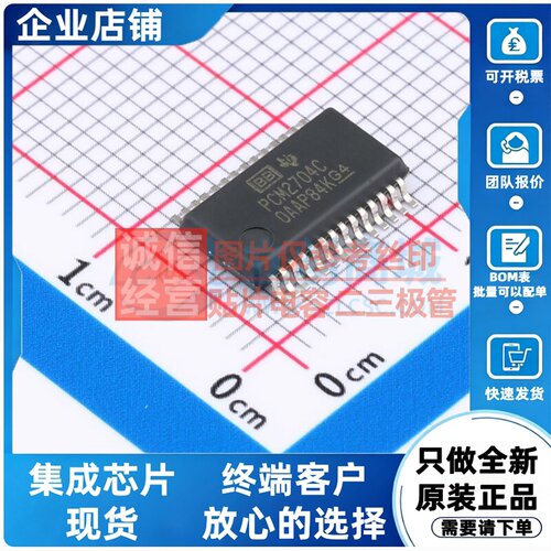ADC/DAC芯片 PCM2704CDBR SSOP-28 TI/德州 电子元件配单原装正品
