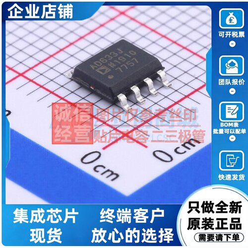 线性 - 模拟乘法器/除法器 AD633JRZ-R7 SOIC-8 ADI(亚德诺)