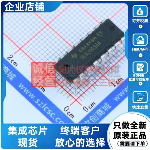 达林顿晶体管阵列 ULN2003AN DIP-16 TI/德州 电子元器件原装正品