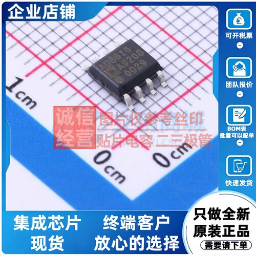 运算放大器 AD8616ARZ-REEL SOIC-8 ADI(亚德诺) 电子元器件配单