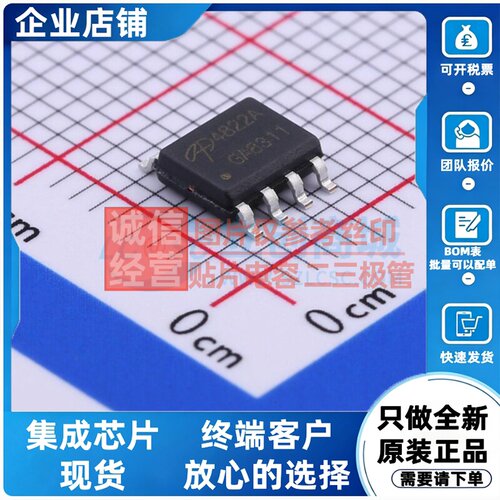 场效应管(MOSFET) AO4822A SOIC-8 AOS/万代 电子元器件原装正品