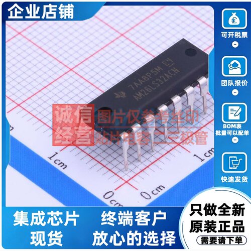 RS-485/RS-422芯片 AM26LS32ACN DIP-16 TI/德州 电子元器件配单