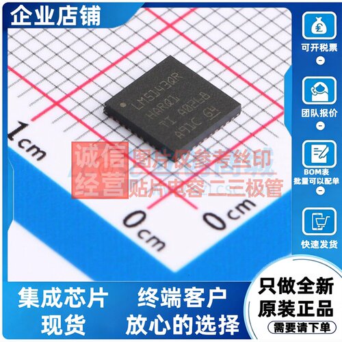 DC-DC电源芯片 LM5143QRHARQ1 VQFN(RHA)-40 TI/德州 电子元器件