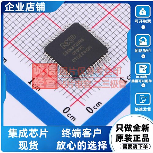 单片机(MCU.MPU.SOC) S32K312NHT0MPAST HDQFP-100 安世 原装正品