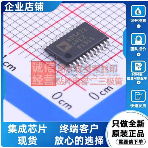 数模转换芯片DAC AD5412AREZ TSSOP-24 ADI(亚德诺) 电子元件配单