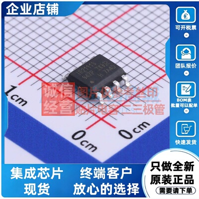 栅极驱动芯片 IR2111STRPBF SOIC-8 Infineon(英飞凌) 电子元器件