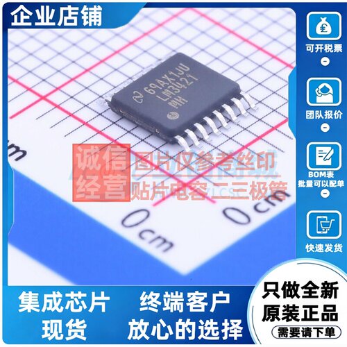 LED驱动 LM3421MHX/NOPB TSSOP-16 TI/德州 电子元件配单原装正品