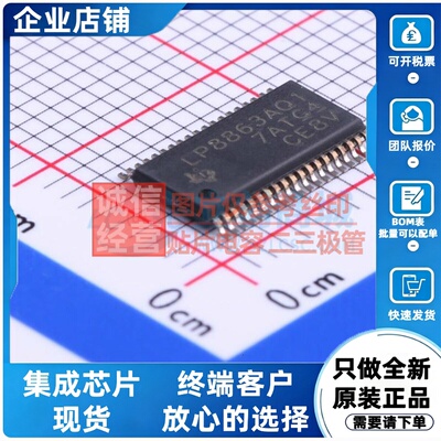 LED驱动 LP8863ADCPRQ1 HTSSOP-38 TI/德州 电子元件配单原装正品