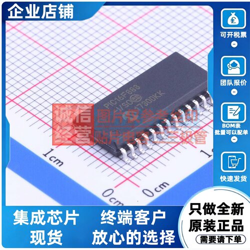 单片机(MCU/MPU/SOC) PIC16F883-I/SO SOIC-28 MICROCHIP(美国微