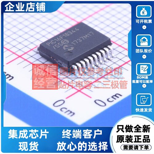 单片机(MCU/MPU/SOC) PIC16F18344-E/SS SSOP-20 MICROCHIP(美国