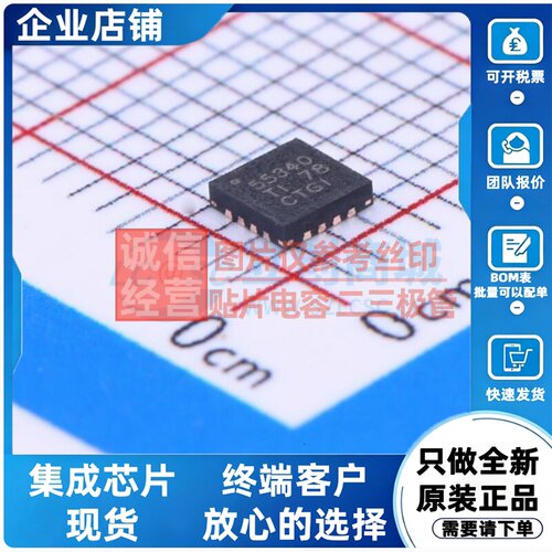 DC-DC电源芯片 TPS55340RTER WQFN-16 TI/德州 电子元件原装正品