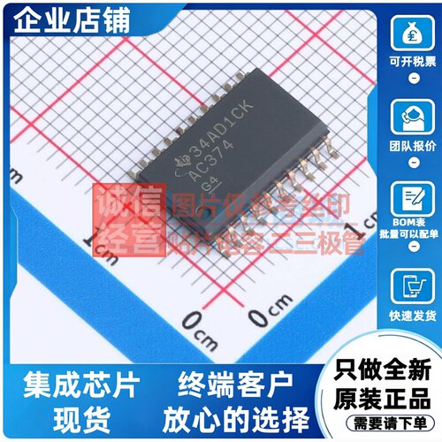 触发器 SN74AC374DWR SOIC-20 TI/德州 电子元器件配单原装正品