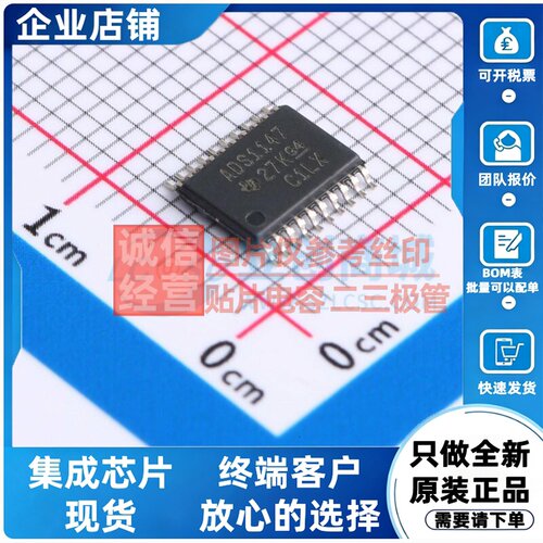 模数转换芯片ADC ADS1147IPWR TSSOP-20 TI/德州 电子元器件配单