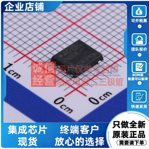 场效应管(MOSFET) STL2N80K5 PowerFLAT-8 意法半导体芯片 元器件