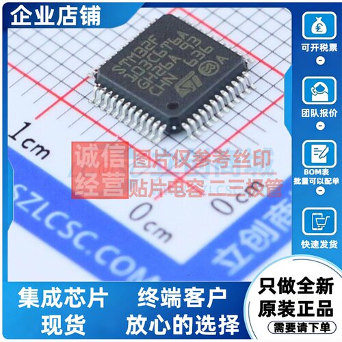 单片机(MCU/MPU/SOC) STM32F103C6T6A LQFP-48 意法半导体芯片