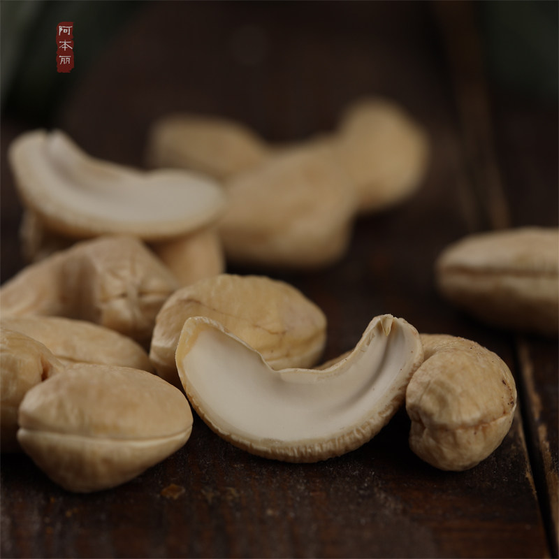 阿本丽 云南本味腰果 自然醇香 有碎粒坚果无添加健康零食250g
