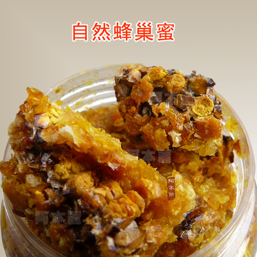 阿本丽千里蜂巢蜜野生老深山农家天然易碎花粉蜂胶蜂王浆巢蜜