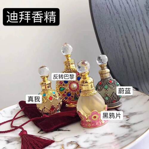 迪拜正品香精15ML真我持久留香